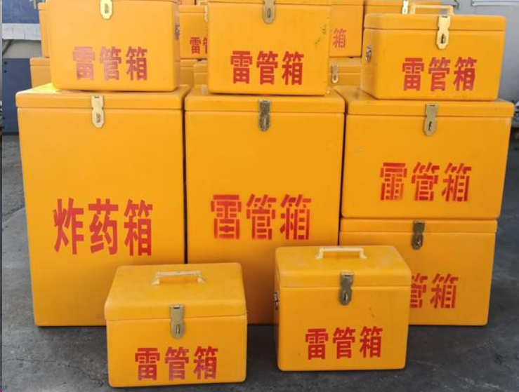 平泉如何区分炸药箱与雷管箱？